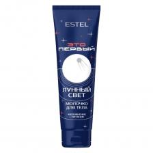 Молочко для тела Лунный свет Это Первый (FST/100, 100 мл)