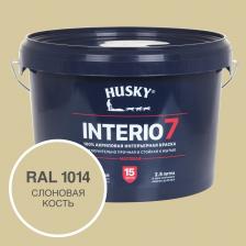 Краска для стен HUSKY INTERIO 7 Слоновая кость, 2.5 л 32586