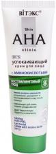 Витэкс Skin AHA Clinic Усокаивающий крем для лица с аминокислортами "Постпилинговый уход" SPF 15, 50 мл