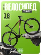 Горный велосипед Stinger Reload STD 45 29, год 2025, цвет Черный, ростовка 20