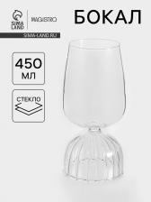 Бокал Magistro «Forma. Часы», 450 мл, 8x17.5 см, стекло, прозрачный