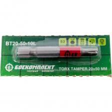 Биты (10 шт; T20; 50 мм) Боекомплект BT20-50-10L изготовлены из высококачественной инструментальной стали S2 и обладают повышенной износостойкостью. Наконечник намагничен и имеет насечки, которые улучшают передачу усилия от шуруповерта/отвертки к саморезу и снижают возможность выскальзывания биты из головки самореза.