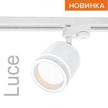 Трековый светильник WOLTA WTL-GX53/06W под лампу GX53 Белый LUCE, цена за 1 шт.