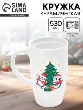 Кружка чайная новогодняя «Пингвины», 530 мл