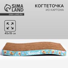 Когтеточка из картона Avocat волна, 45.5 x 19 x 3.5 см