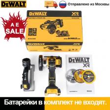 DEWALT DCS438 Циркулярная пила 20В