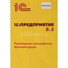 ПО 1С Упрощенка 8 (4601546048264)