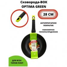 Сковорода-вок OPTIMA GREEN 28см индукция