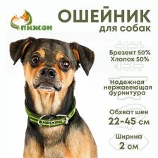 Ошейник брезентовый безразмерный двухслойный, 50x2 см, ОШ 22-45 см, хаки/зелёный