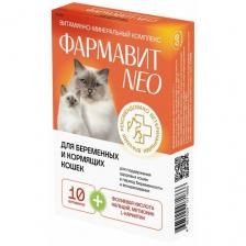 Кормовая добавка Фармавит Neo Витаминно-минеральный комплекс для беременных и кормящих кошек , 60 таб. х 3 уп.