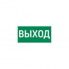Пиктограмма для аварийно-эвакуационного светильника vault VARTON V5-EM03-60.013.003