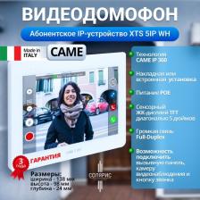 Абонентское IP-устройство CAME XTS 5IP WH hands-free с сенсорным 5’’ дисплеем, локальным и POE питанием, цвет белый лёд 840CH-0090