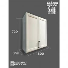 Шкаф кухонный навесной 60 см