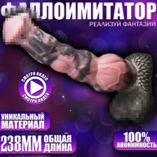 Экзотический фаллоимитатор - Маркел, коричневый, розовый, силиконовый