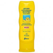 Floresan детское успокаивающее молочко после солнца 1 шт. 125 мл 125 г без коробки