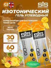 Гель питьевой SCIENCE IN SPORT (SiS) GO Isotonic Energy Gels 30 x 60 мл, Тропик