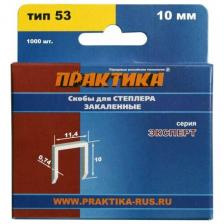 Скобы для степлера Практика 10 мм, Тип 53 775-389