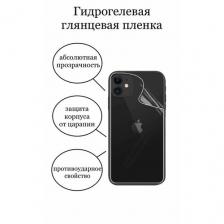Гидрогелевая пленка iPhone 14 pro max противоударная защитная HD глянцевая на крышку
