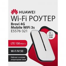 Huawei E5576-321 Brovi 4G Mobile WiFi 3s Портативный Модем 3G/4G Mobile WiFi 3s, LTE cat.4, 1500 mAh [51071VPL]