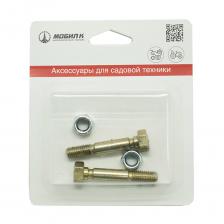 Комплект срезных болтов для снегоуборщика Мобил К 8х51 мм (MBK0018755)