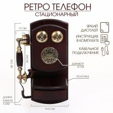 Ретро-телефон настенный, громкая связь, шкатулка, 45 х 19 см