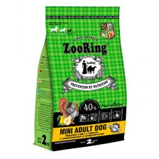 ZooRing Mini Adult Dog сухой кором для собак мелких пород, с глюкозамином и хондроитином, с ИНДЕЙКОЙ, с рисом и грушей - 2 кг супер премиум низкозерновые для взрослых с индейкой породы мелкого размера мешок Россия 1 уп. х 1 шт. х 2 кг