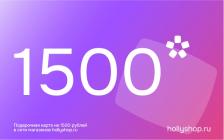 Подарочная карта на 1500 рублей