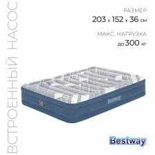 Кровать надувная Bestway Queen 6712Y, 203x152x36 см, со встроенным электронасосом