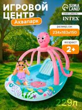 Игровой центр «Розовый осьминожка» 234 х 183 х 150 см 56138NP