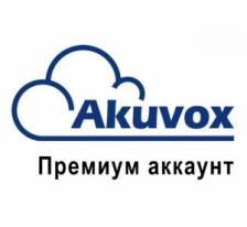 Лицензия Akuvox Cloud Premium (4 пользователя)