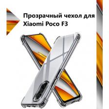 Чехол силиконовый прозрачный с противоударными углами для Xiaomi Poco F3 / Противоударный чехол для Сяоми Поко Ф3 с защитой камеры Premium