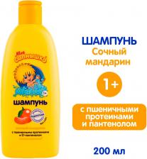 Шампунь детский Мое Солнышко Сочный мандарин 200мл