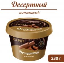Сыр плавленый Карат Шоколадный 30% 230гс доставкой!