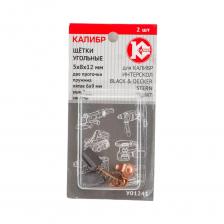 Угольные щетки для DWT,ИНТЕРСКОЛ Калибр 00000076424