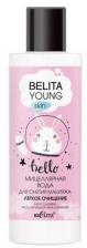 Белита Young Skin Мицеллярная вода для снятия макияжа Легкое очищение, 150 мл