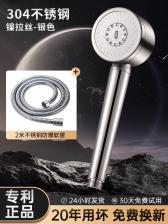 Регулируемая душевая лейка из нержавеющей стали