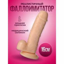 Фаллоимитатор реалистичный, на присоске, гелевый, 16x3 см, телесный