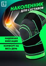 Наколенник "Двигайся легко"