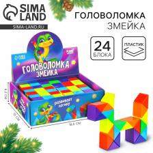 Головомка- змейка, прямоугольная, в шоубоксе
