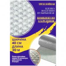 Комплект из 2-х рулонов Пленка 0.4-20м воздушно-пузырчатая пузырьковая пупырчатая пупырка двухслойная ширина 0,4 метра длина намотки 20 метров