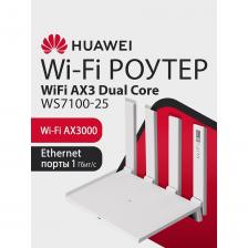 HUAWEI - Сетевое оборудование Huawei WS7100 V2 (25) WiFi AX3 Dual Core Маршрутизатор WiFi 6 AX3000, 4* LAN/WAN ports GE, WHITE [53030ADU]