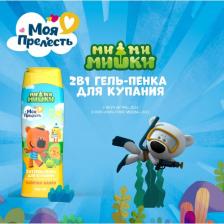 Гель-пенка для купания 2 в 1 Моя Прелесть Ми-ми-мишки (Капитан банан), 500 мл
