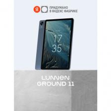 Планшет LUNNEN Ground 11 8/256 ГБ, 2000x1200, Unisoc T616, Android 14, LTE, TL85611B01, Indigo Sea