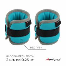 Утяжелители неопреновые ONLYTOP, 2 шт. x 0.25 кг, цвет мятный