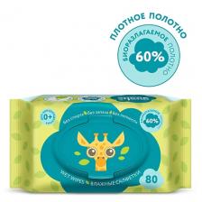 Салфетки для тела LOVULAR Влажные салфетки GIRAFFE 80.0