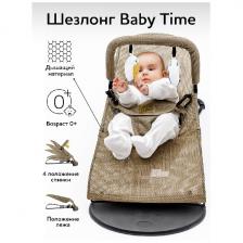 Детский шезлонг Amarobaby Baby time, бежевый (AB21-25BT/03)