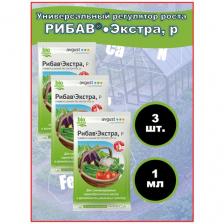 Природный регулятор роста и корнеобразователь Рибав®-Экстра 1 мл, 3 шт