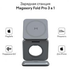 Беспроводное зарядное устройство Magssory Fold Pro 3 в 1 с магнитами темно-серое