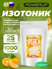 Изотоник Powerup Изотоник 1000 г, Апельсин