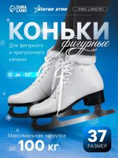 Коньки фигурные Winter Star с мехом, р. 37